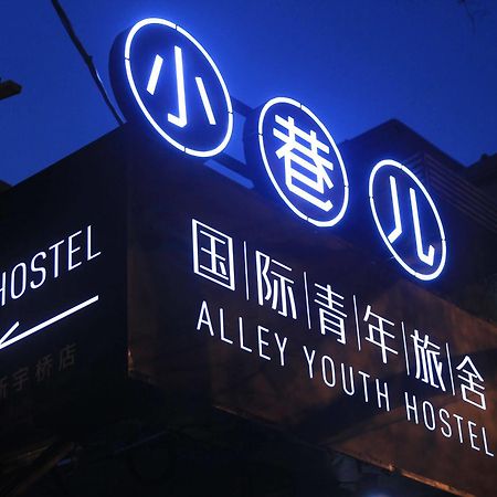 Beijing Alley International Youth Hostel Buitenkant foto